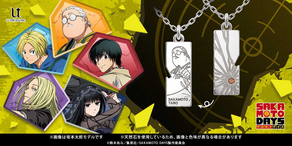 約束のネバーランド 腕時計 ユニセックス U-TREASURE 約束のネバーランド』腕時計がアニメイト通販に登場