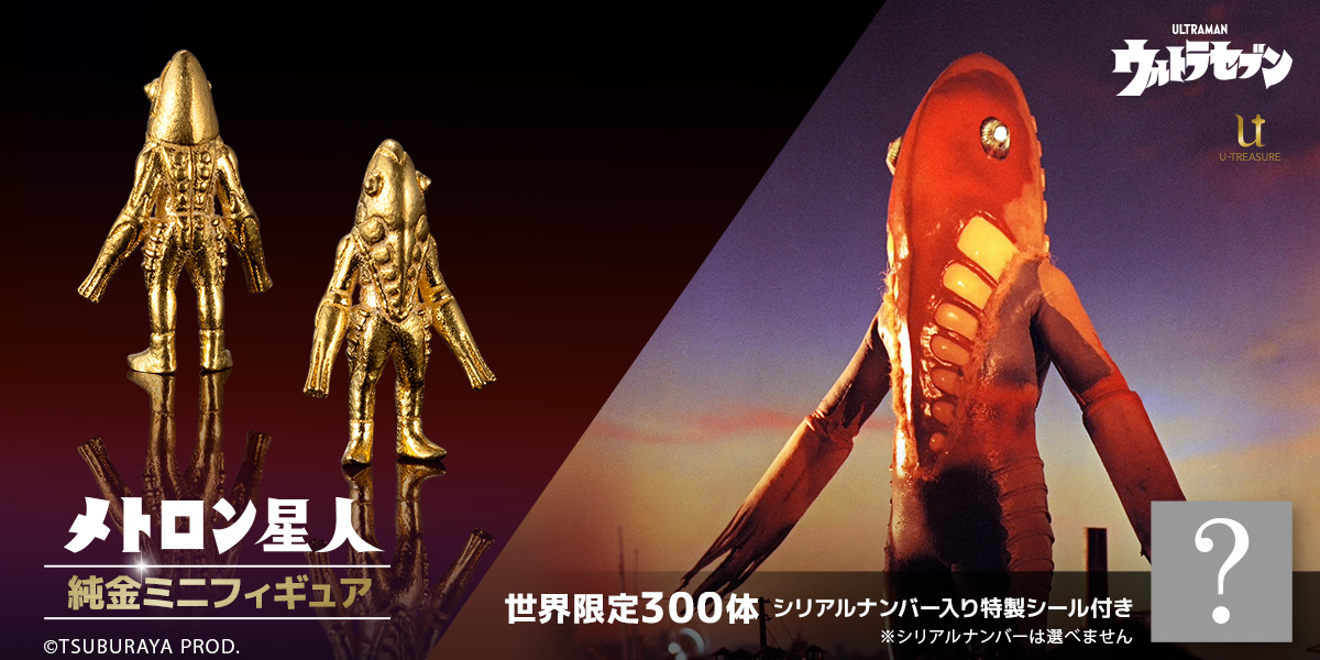 本格キャラクタージュエリーがあなたの想いを宝物に…|U-TREASURE