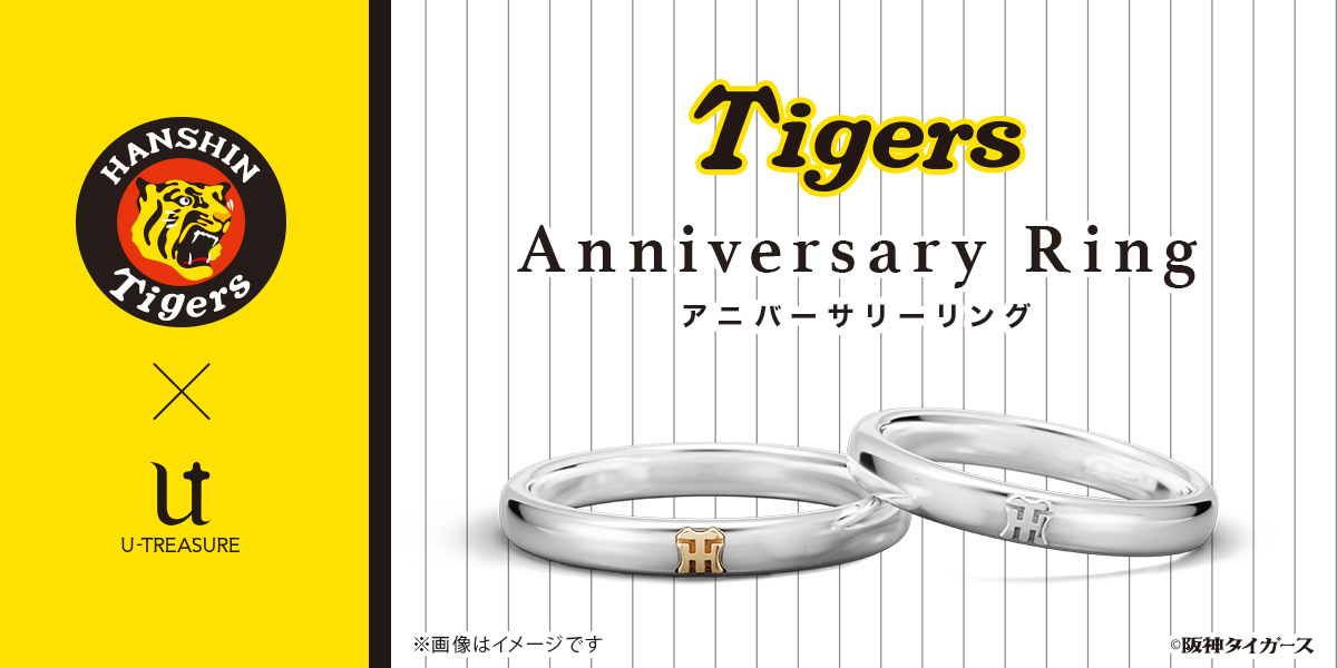 本格キャラクタージュエリーがあなたの想いを宝物に…|U-TREASURE