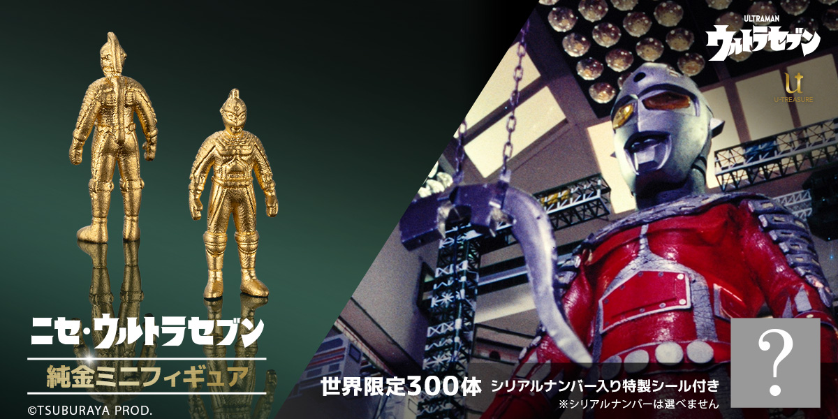 本格キャラクタージュエリーがあなたの想いを宝物に…|U-TREASURE