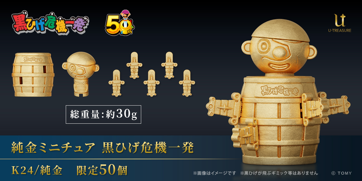 本格キャラクタージュエリーがあなたの想いを宝物に…|U-TREASURE