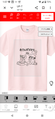 再再発注