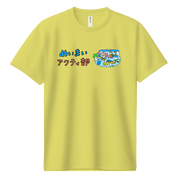 早い