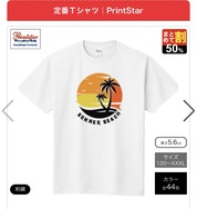 今回も満足です