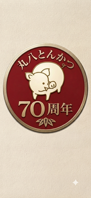さいこー