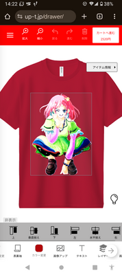 痛Tが欲しかったので