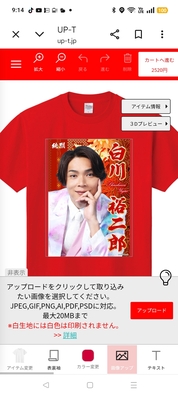 最高のTシャツでした。