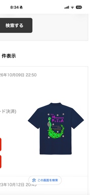 間に合いました