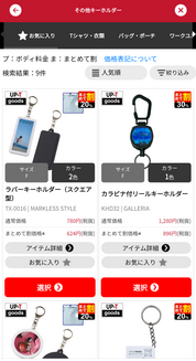 到着まで早かった
