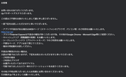 サポートがAIなのは