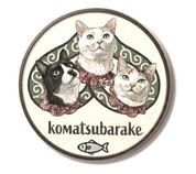 思った通りの出来！