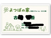 簡単、安い！