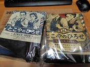 素晴らしい!!