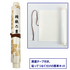 巻物｜オリジナル雑貨