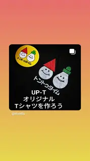 オリジナルアイテム制作