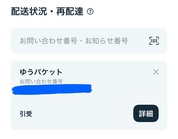 まだ届いていませんがレビュー依頼が来ました