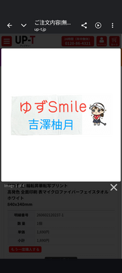 再び注文しました