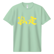 イメージどおり