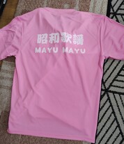 推し活ポロシャツ最高です。