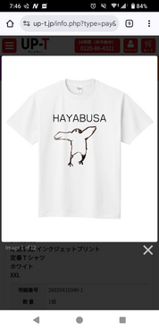 子供が筆ペンで描いたイラストが！