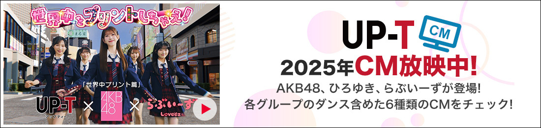 2025年テレビCM