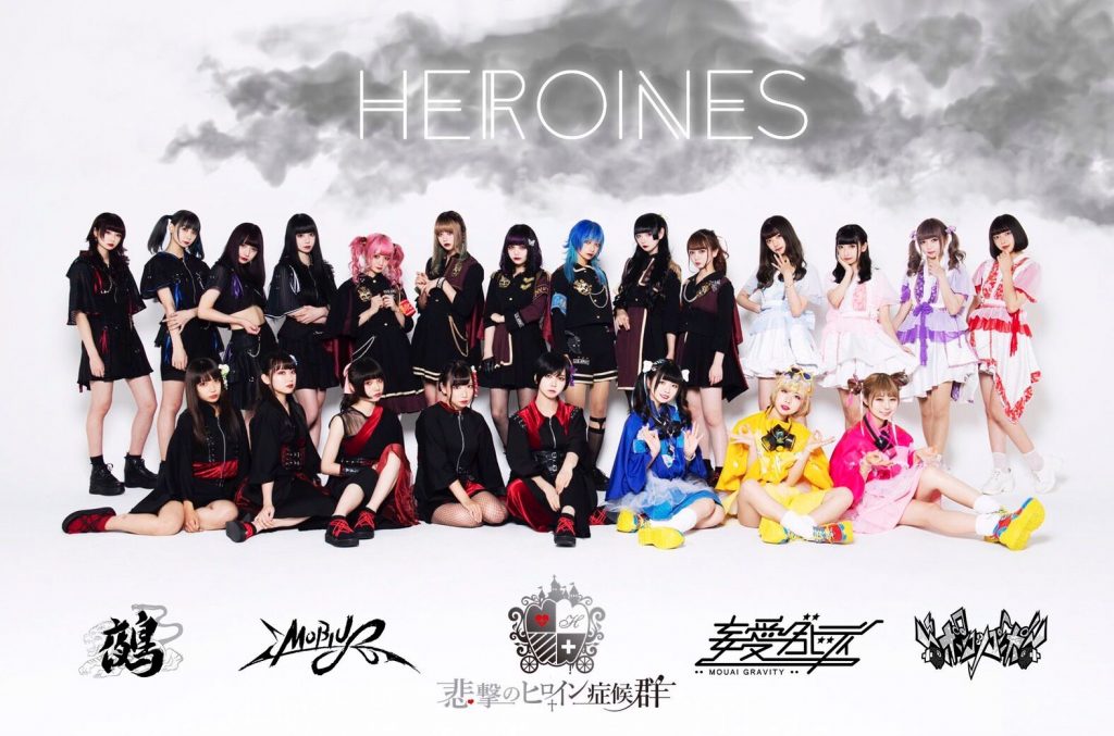 再開決定！】悲撃のヒロイン症候群『HIGEKI NO HALLOWEEN』 キャンペーン