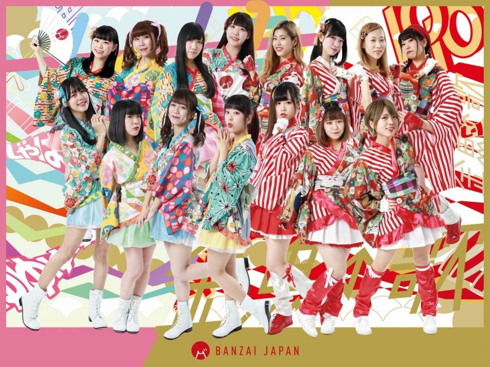 【開催時間・集合時間変更】BANZAI JAPAN  NEWシングル「ジャンピン！なっぷ！JAPAN！」ミニライブ&特典会(1/11)