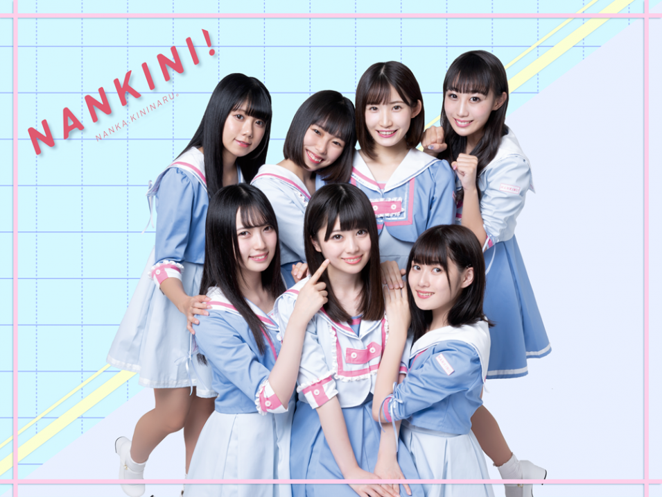 なんキニ！ メジャーデビューシングル「なないろダイアリー／トマドイオーバーチュア」リリース記念イベント