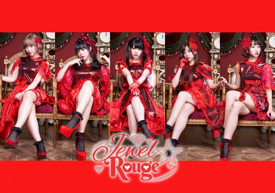 【特典会内容変更】Jewel☆Rouge ニューシングル「黎明solidarity」発売記念イベント