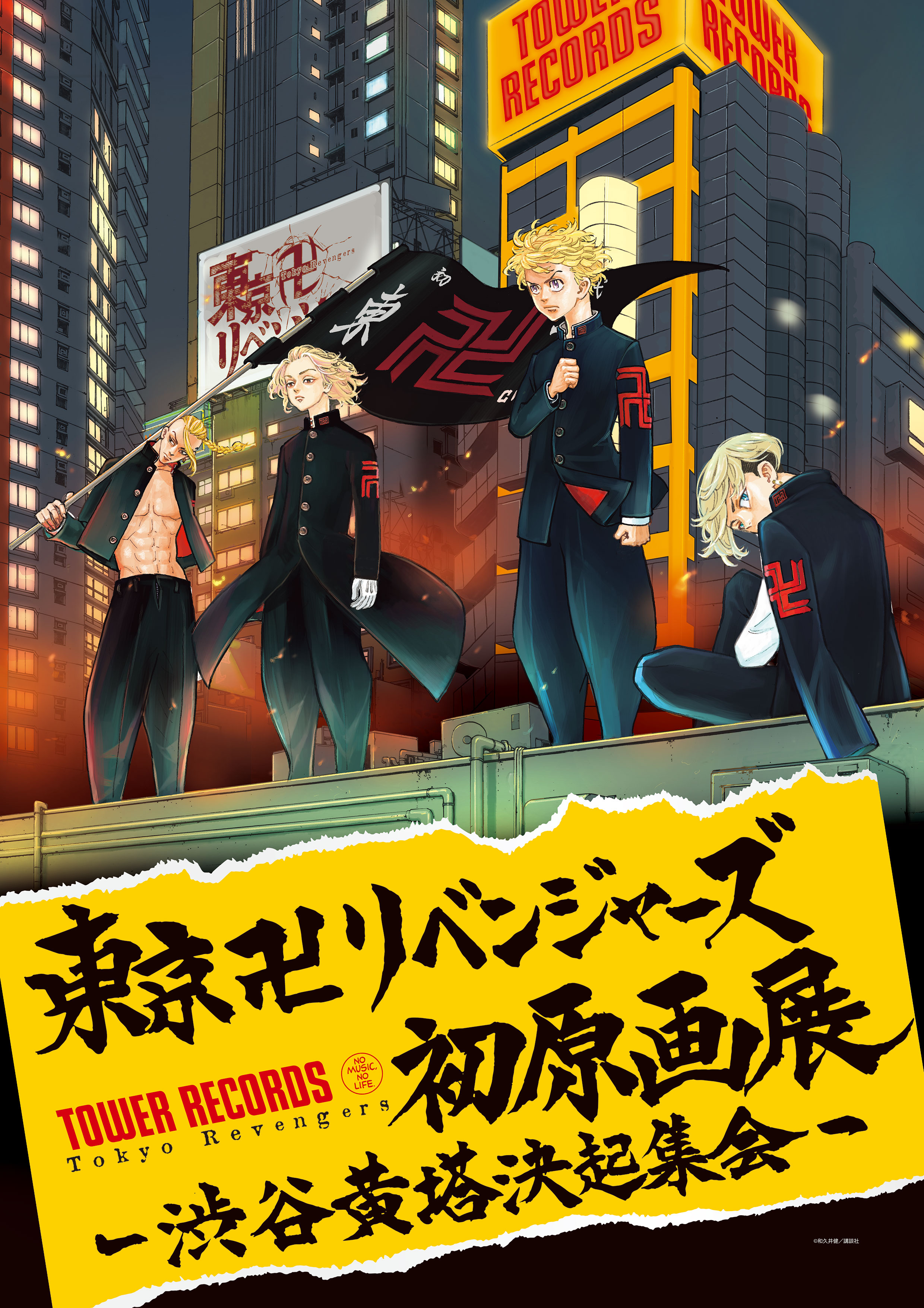 東京リベンジャーズ　タワレコ缶　原画展　天竺 TowerRecords Shibuya – タワーレコード渋谷公式サイト