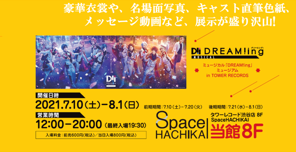 タワーレコード渋谷店