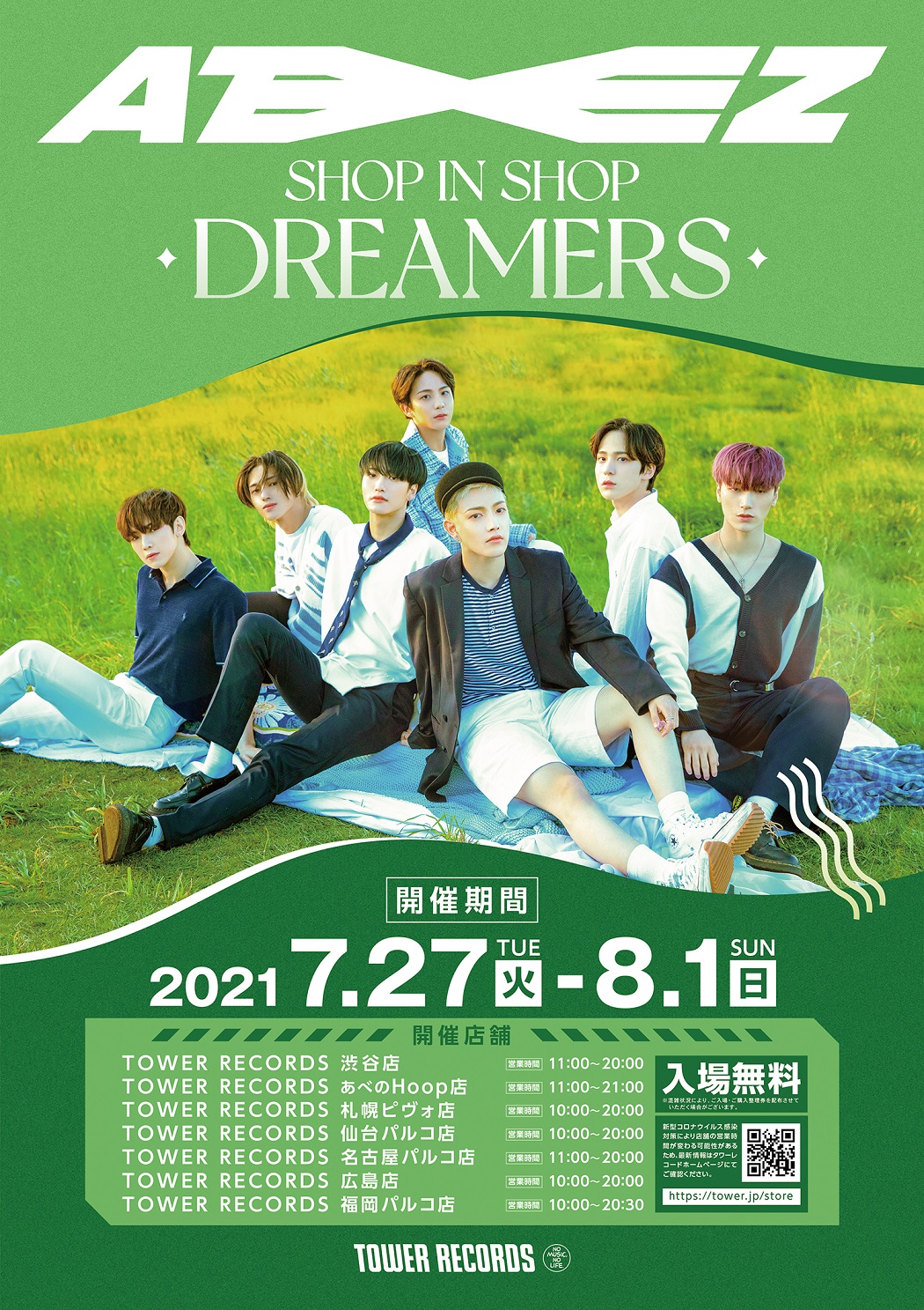 ATEEZ タワレコ渋谷ラキロトトレカ フライヤー ATEEZ - 13TH MINI ALBUM [GOLDEN HOUR : Part.4] 発売記念 CDショップ