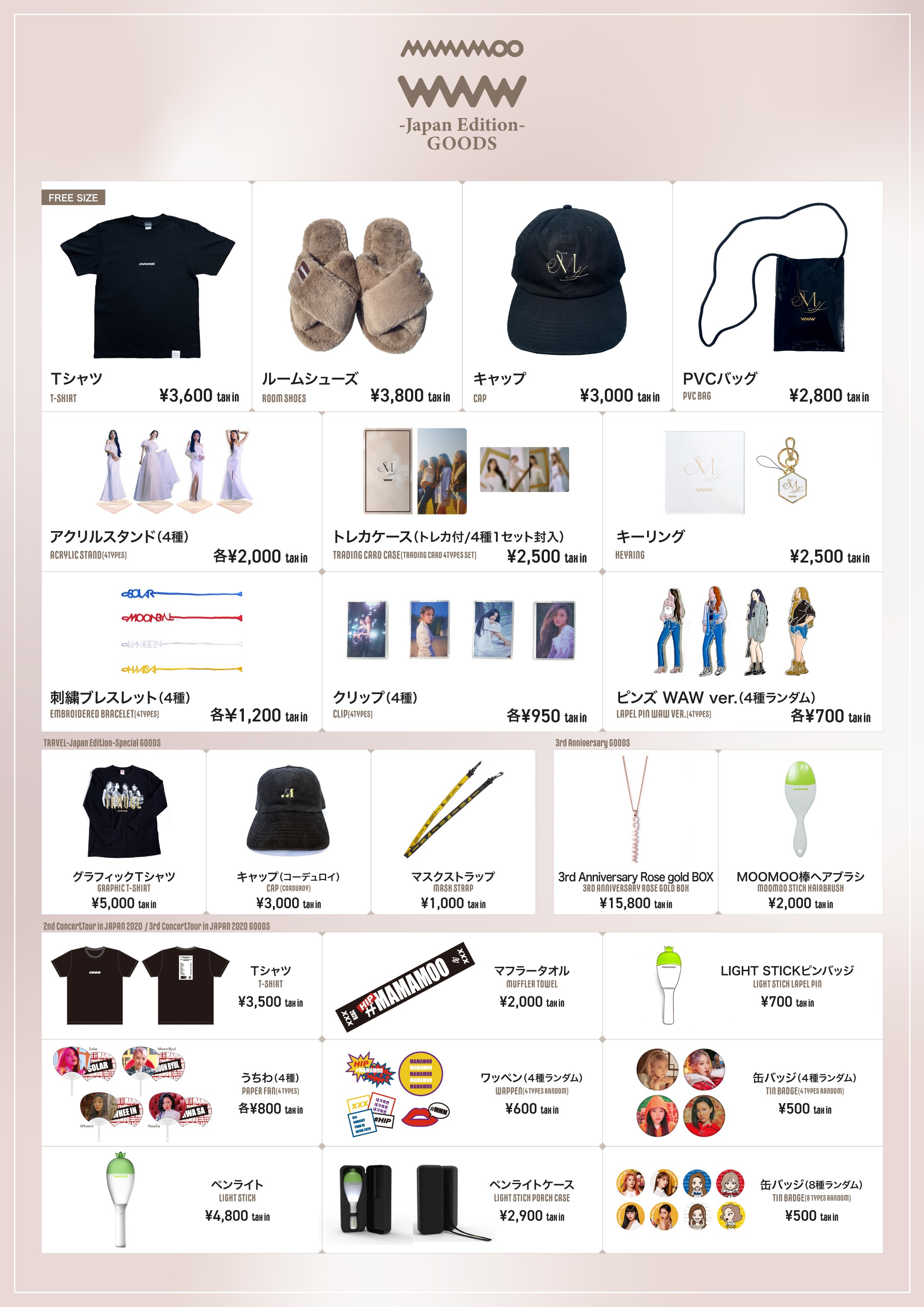 MAMAMOO まとめ売り　アルバム/トレカ/グッズ MAMAMOO まとめ売り アルバム/トレカ/グッズ 【公式通販】