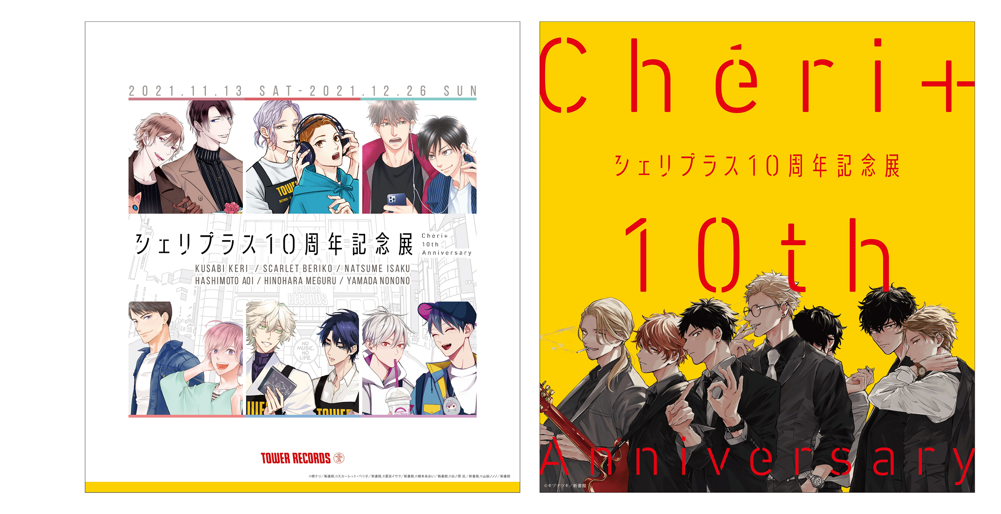 TowerRecords Shibuya – タワーレコード渋谷公式サイト