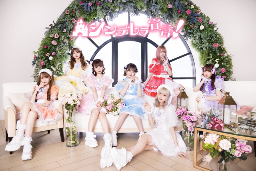 シンデレラ宣言！メジャー1st Single 「シンデレラ宣言！／朝顔