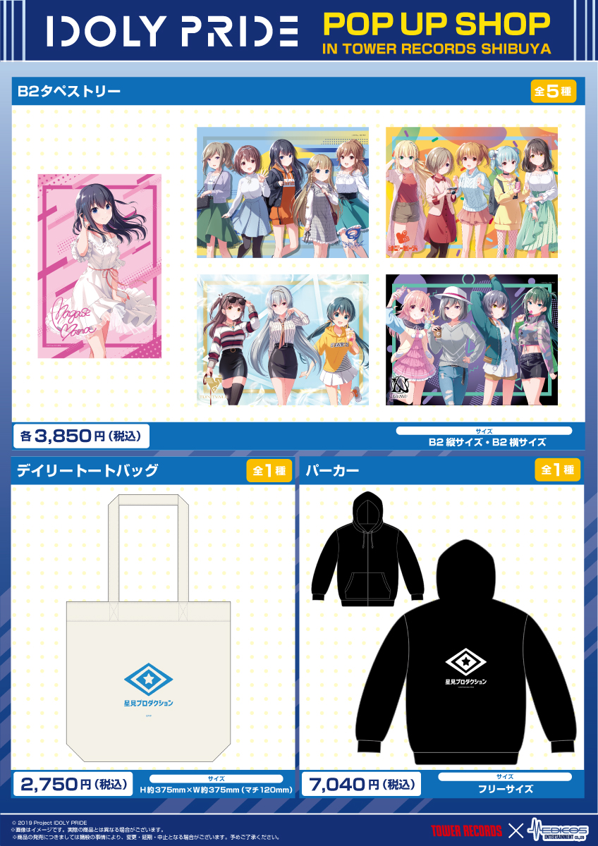 IVE POPUP SHOP 抽選 特典 タペストリー A賞 IVE THE 4th EP ＜IVE SECRET＞タワーレコード限定特典付きで