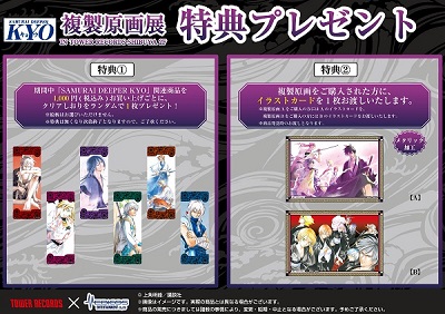 Amazon.co.jp: SAMURAI DEEPER KYO サムライディーパーキョウ