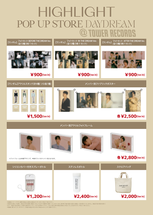 タワレコ渋谷 ★HIGHLIGHT★ヨソプ 限定 チェキ 61uOAiF+H6L._UF350,350_QL50_.jpg