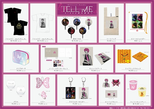 映画『TELL ME ～hideと見た景色～』の公開を記念して、東京