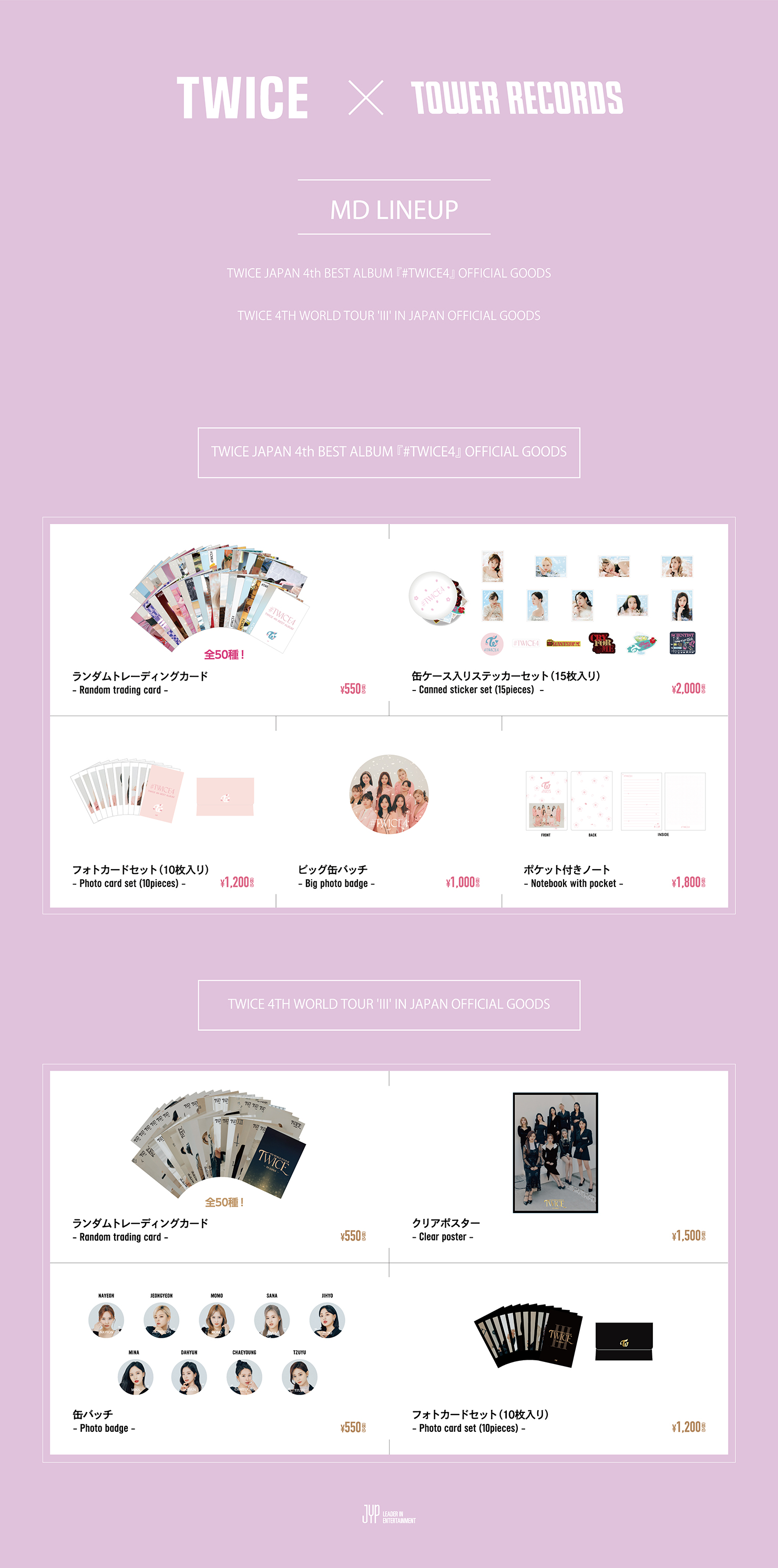 TWICEグッズまとめ売り セミコンプ TWICE公式グッズ TowerRecords Shibuya – タワーレコード渋谷公式サイト
