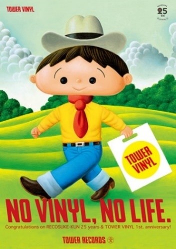 TOWER VINYL SHIBUYA 1周年キャンペーン〉