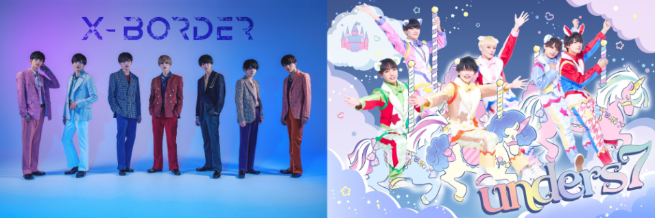 【X-BORDER】2ndシングル『リニアモータースター』/【unders7】1stシングル『#キミの夢、叶えるのが夢』ミニライブ＆特典会