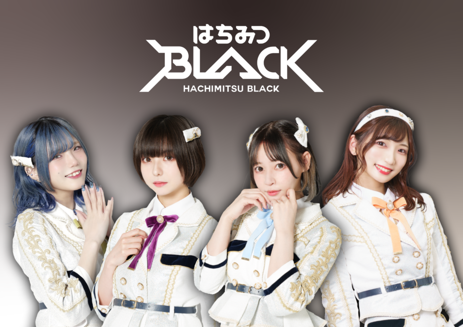 【開催中止】【はちみつBLACK】アルバム『INFINITYMARCH』ミニライブ＆特典会