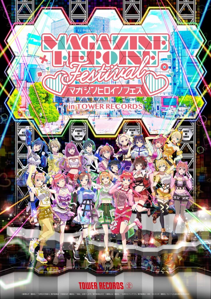 マガジンヒロインフェス】『マガジンヒロインフェス』in TOWER RECORDS