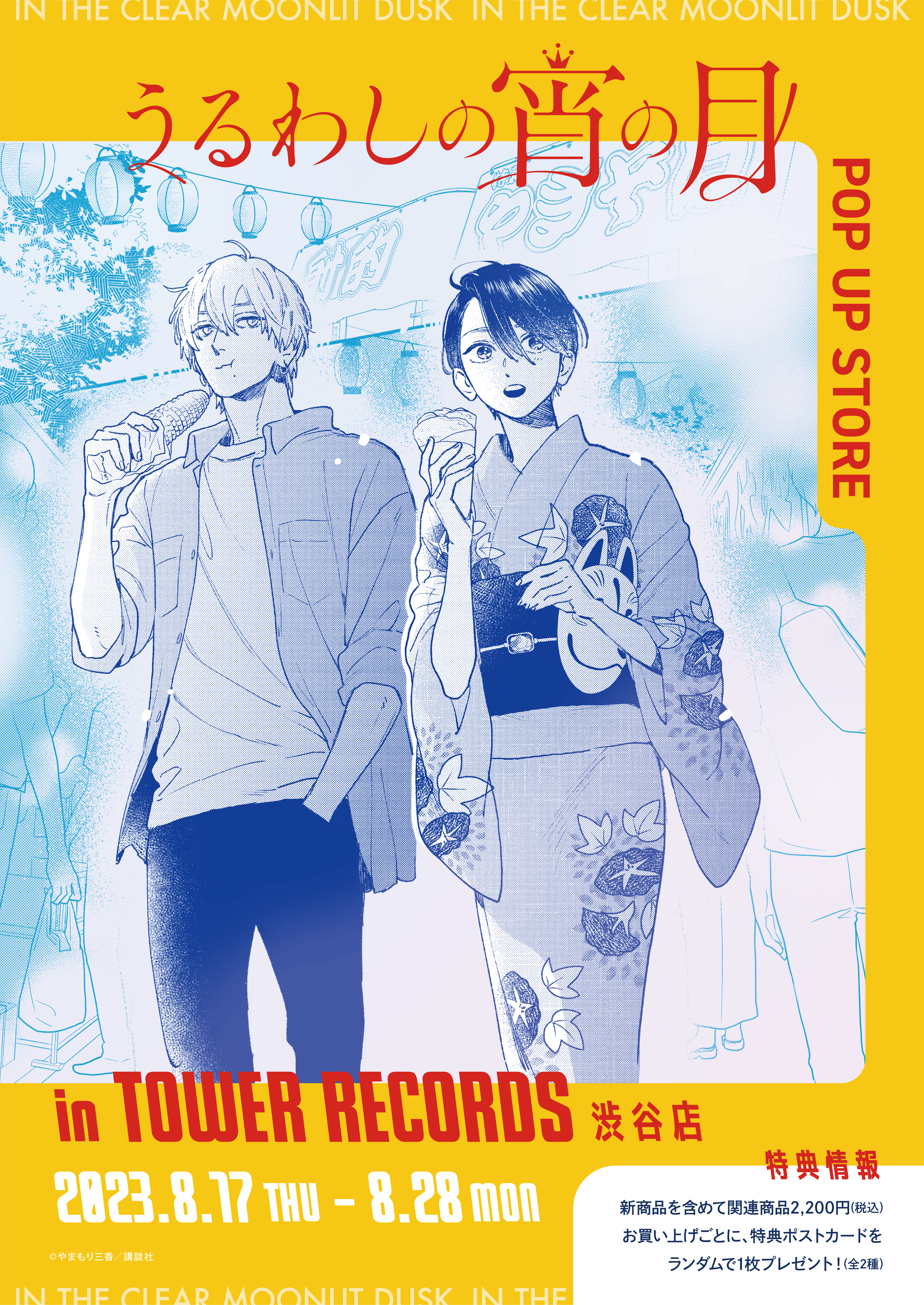 TowerRecords Shibuya – タワーレコード渋谷公式サイト