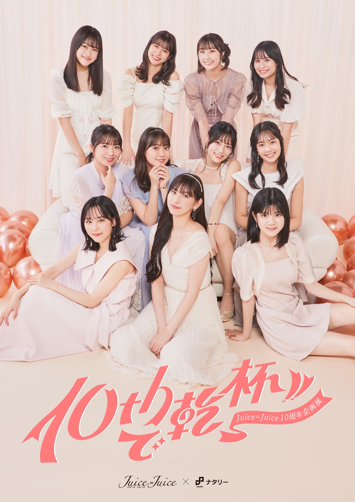 Juice=Juice 段原瑠々 過去物ピンポス各種 Juice=Juice 段原瑠々 過去物ピンポス各種 - メルカリ