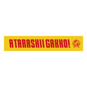 ATARASHII GAKKO! 新しい学校のリーダーズステッカータワレコ限定品 新しい学校のリーダーズ】新しい学校のリーダーズPOP UP SHOP第