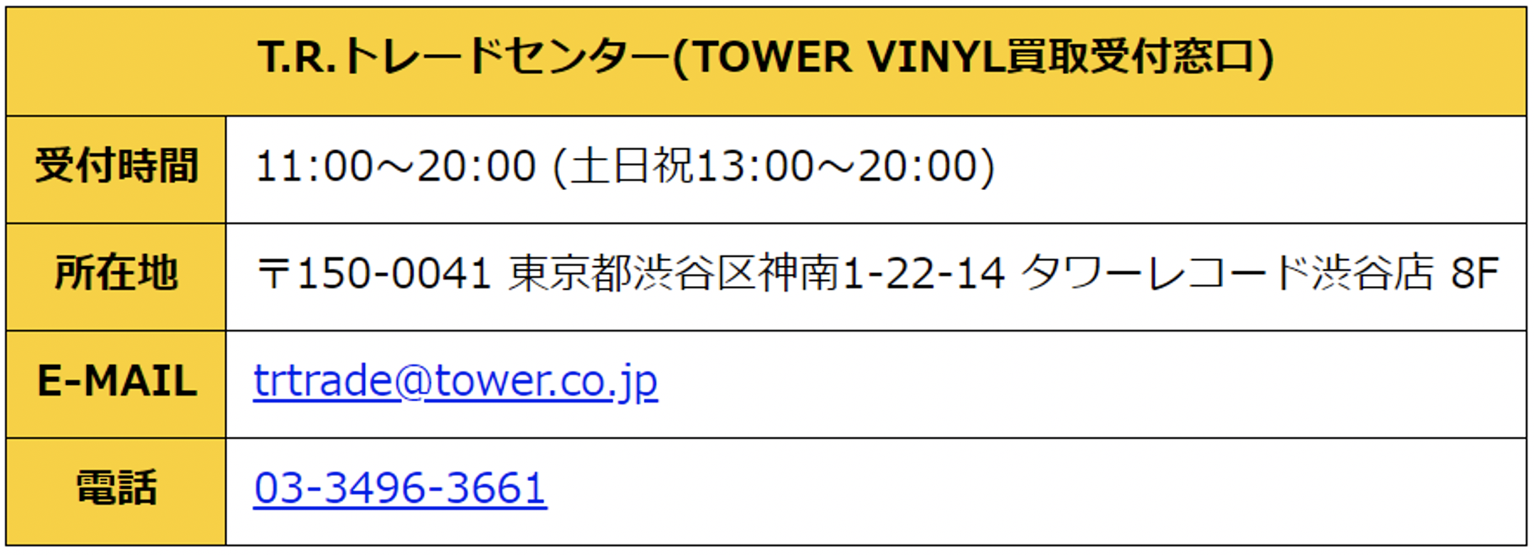 TOWER RECORDS では唯一、中古CD取扱中！！