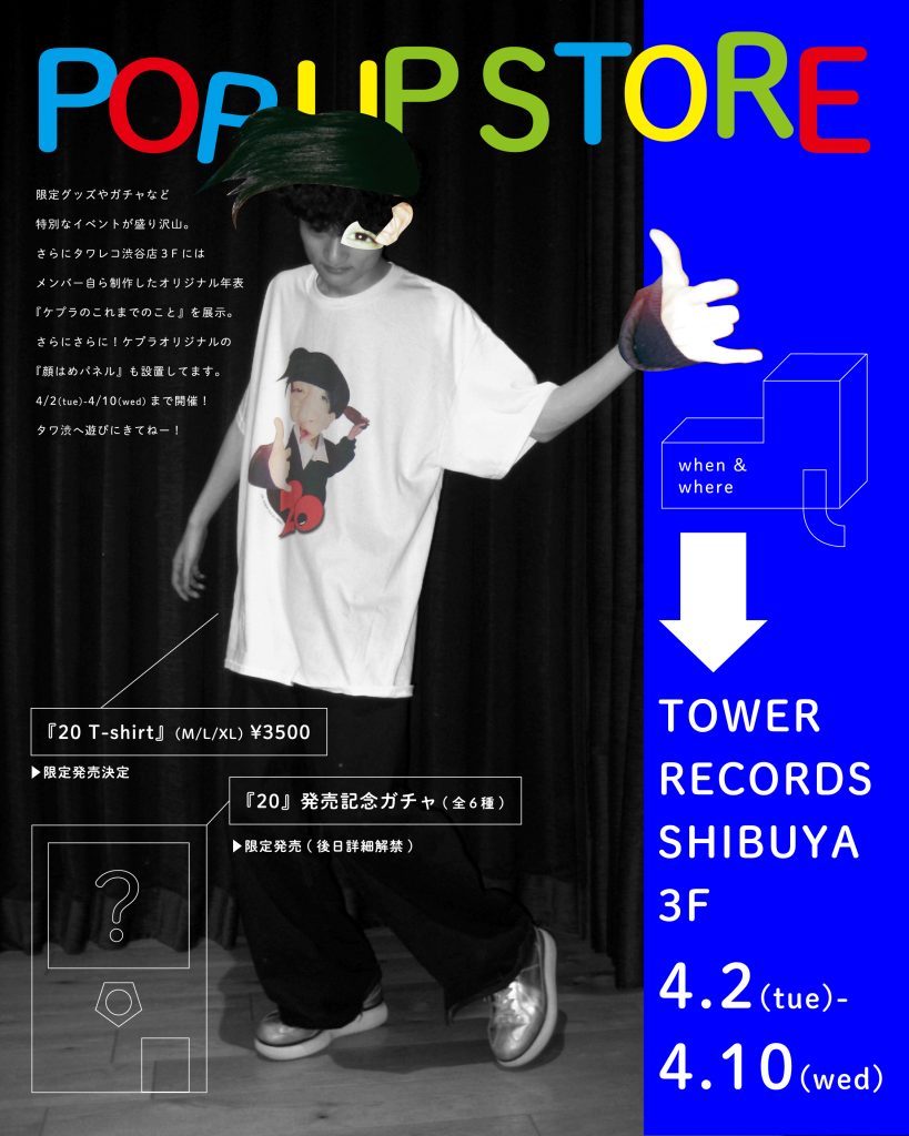 当選品　hollow タワレコ渋谷梅田限定 B賞　バンチャン タワーレコード渋谷店 on X: 