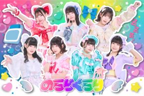 【のらりくらり】「タイトル未定」 リリースイベント